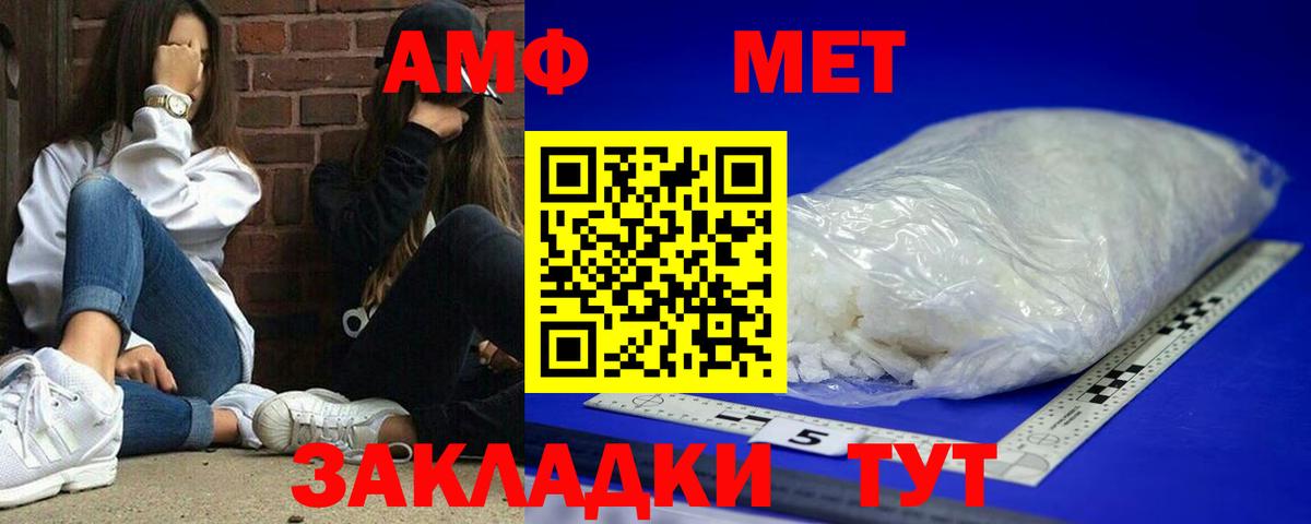 Amphetamine Premium  АМФ  Артём  Вход с VPN 