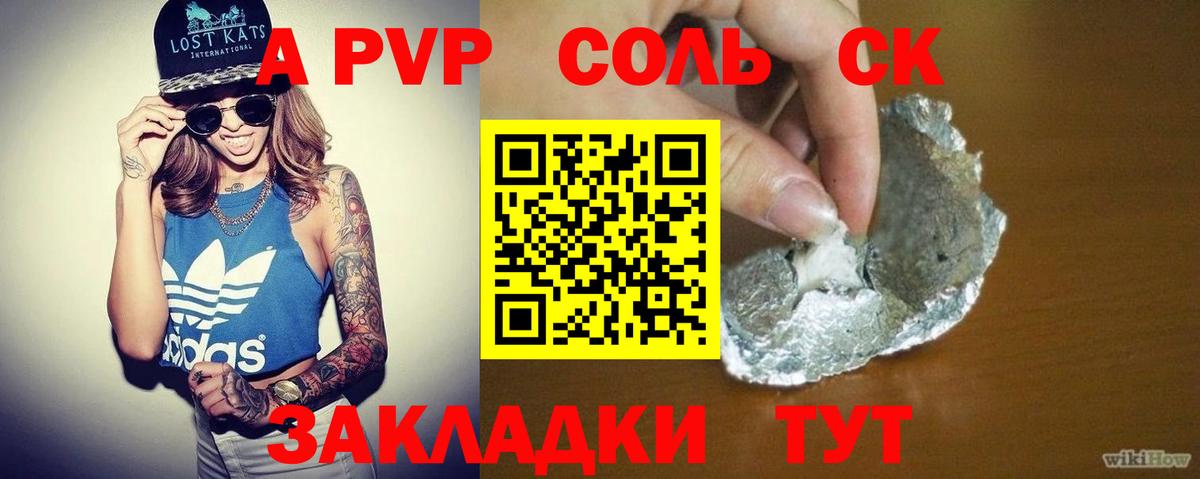 A-PVP VHQ  Вход с VPN  Alpha PVP Crystall  A-PVP кристаллы  где купить наркотик  Артём 