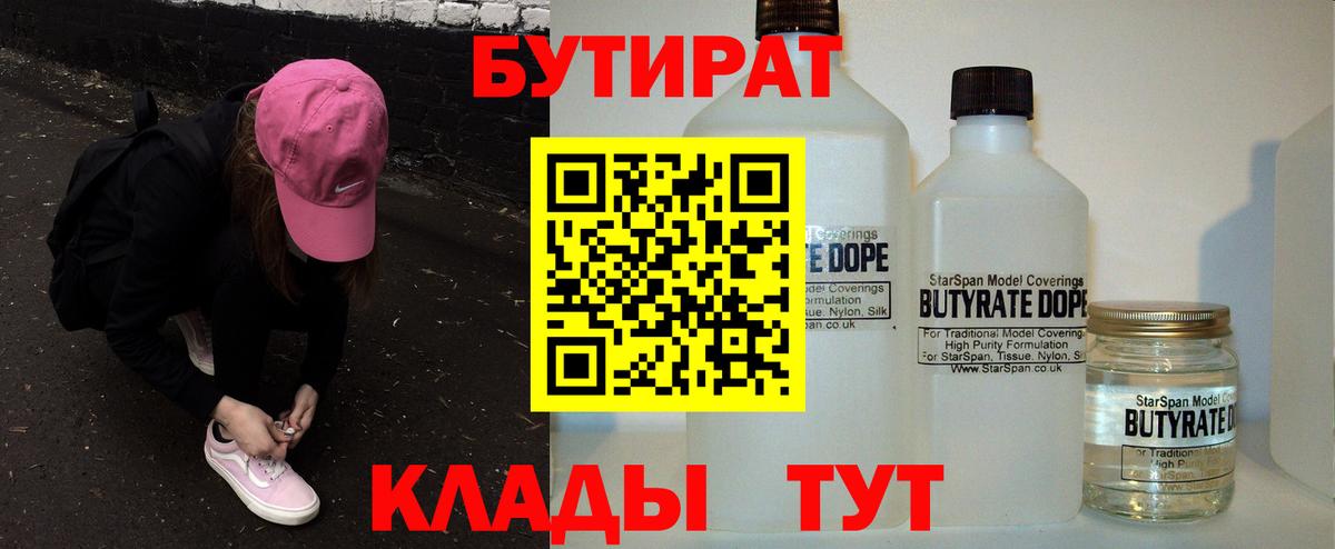 Артём  БУТИРАТ 1.4BDO  Вход с VPN 