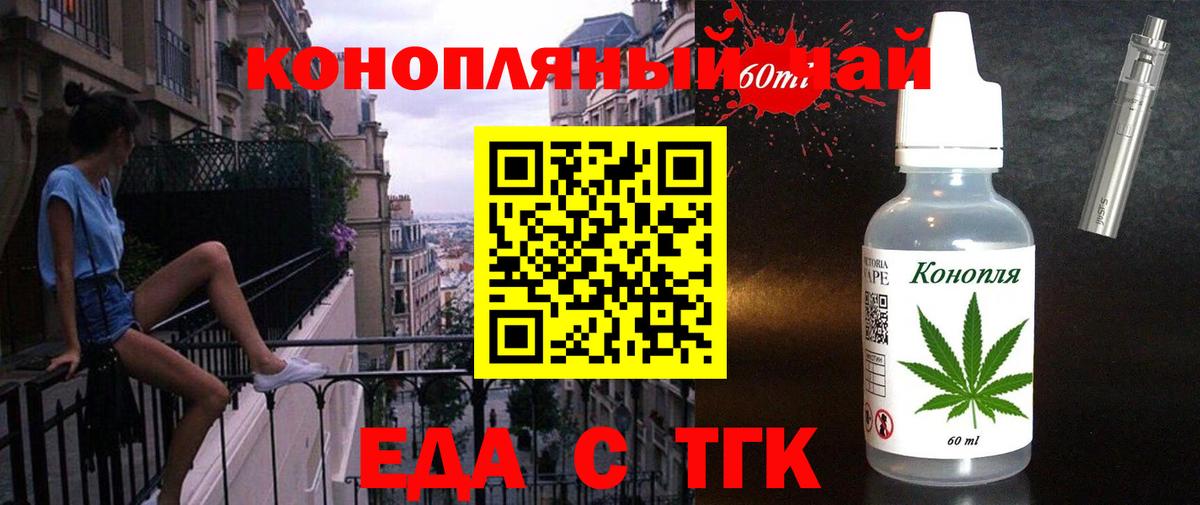 Артём  Еда ТГК марихуана  Вход с VPN 