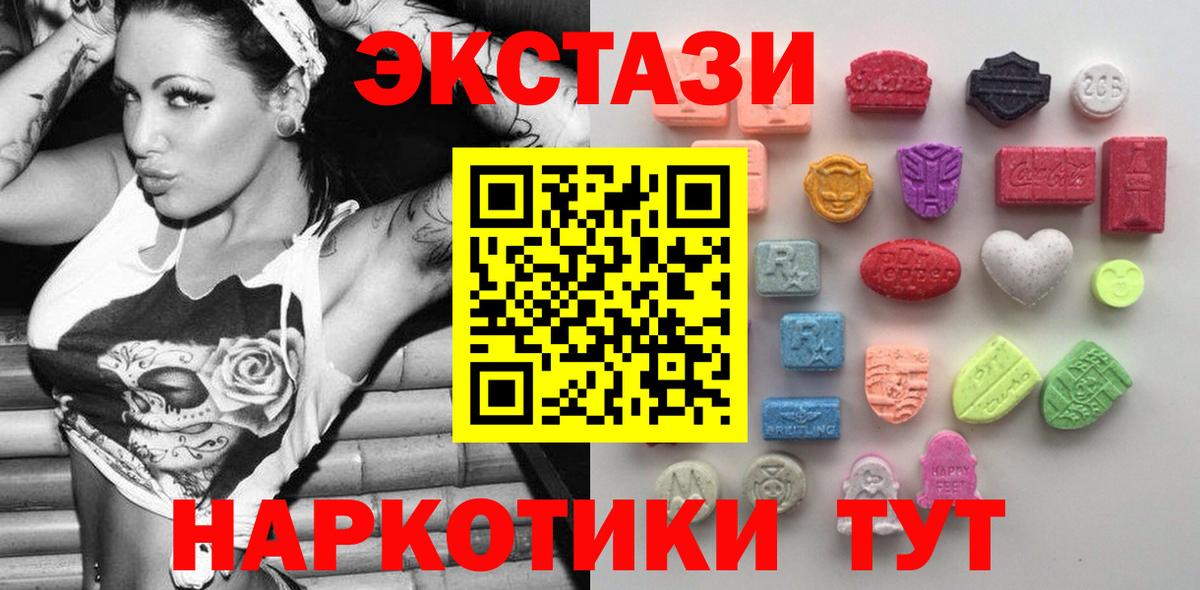 Ecstasy 250 мг  ЭКСТАЗИ  Вход с VPN  Артём  OMG зеркало  Ecstasy 99% 