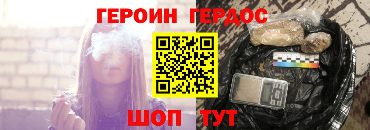 Артём  ГЕРОИН белый  Вход с VPN 