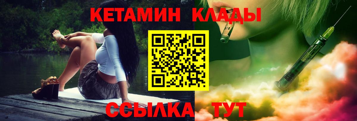 Артём  Кетамин VHQ  маркетплейс какой сайт  Вход с VPN 