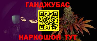 марихуана Бердск