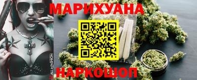 марихуана Бердск