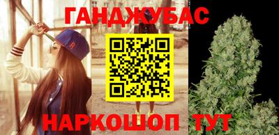 марихуана Белореченск