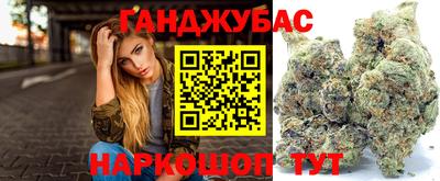 марихуана Белореченск