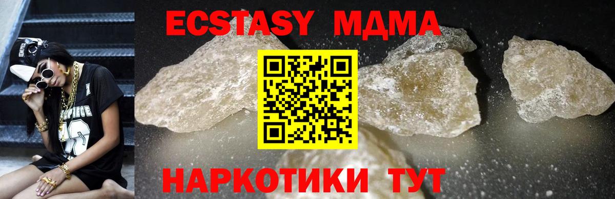 MDMA Molly  Вход с VPN  МДМА  MDMA кристаллы  Артём 