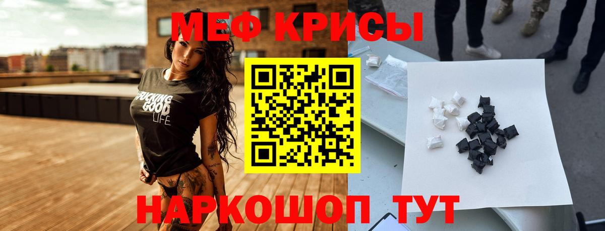 Меф мука Артём