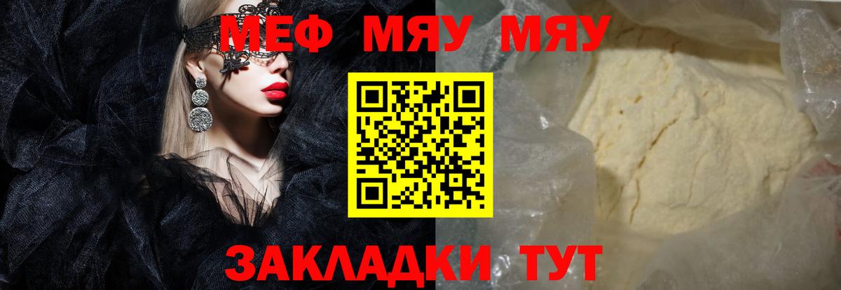 Артём  МЯУ-МЯУ 4 MMC  Вход с VPN 