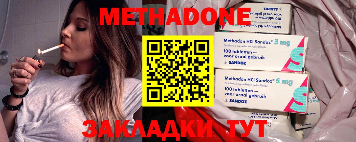 МЕТАДОН белоснежный  МЕТАДОН methadone  Артём  Вход с VPN 