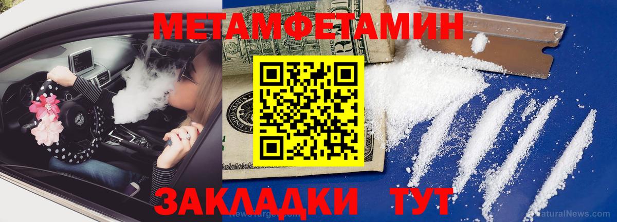 Артём  Метамфетамин  Вход с VPN  Первитин Декстрометамфетамин 99.9% 
