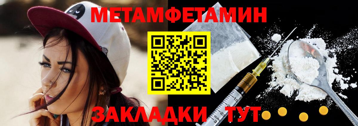 МЕТАМФЕТАМИН Methamphetamine Артём