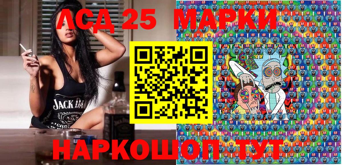 Марки 25I-NBOMe 1500мкг Артём