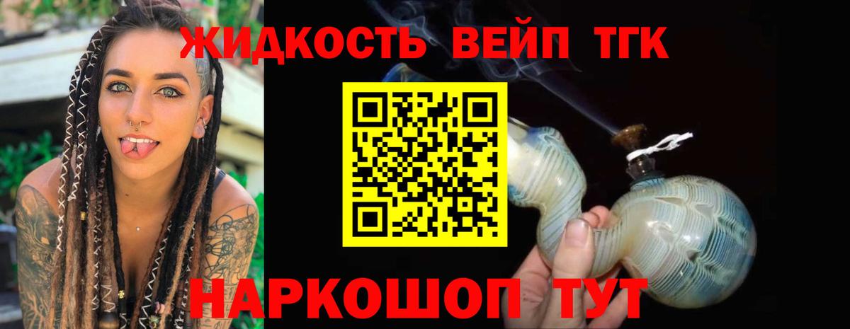 Дистиллят ТГК жижа Артём